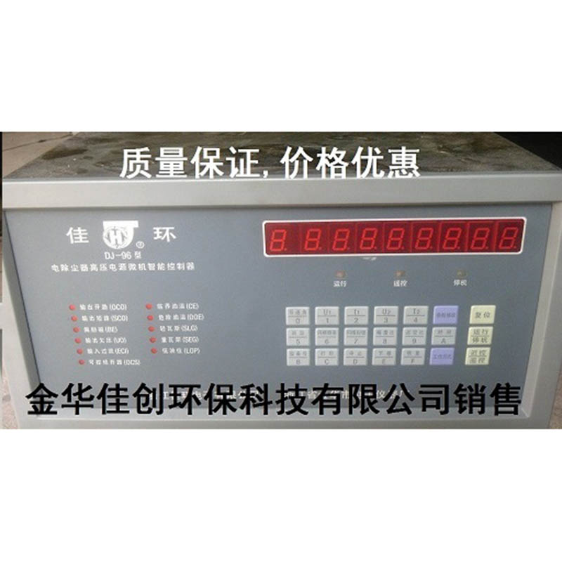 双江DJ-96型电除尘高压控制器